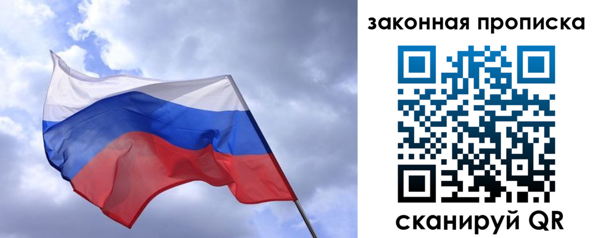 временная регистрация для всех в Киселёвске