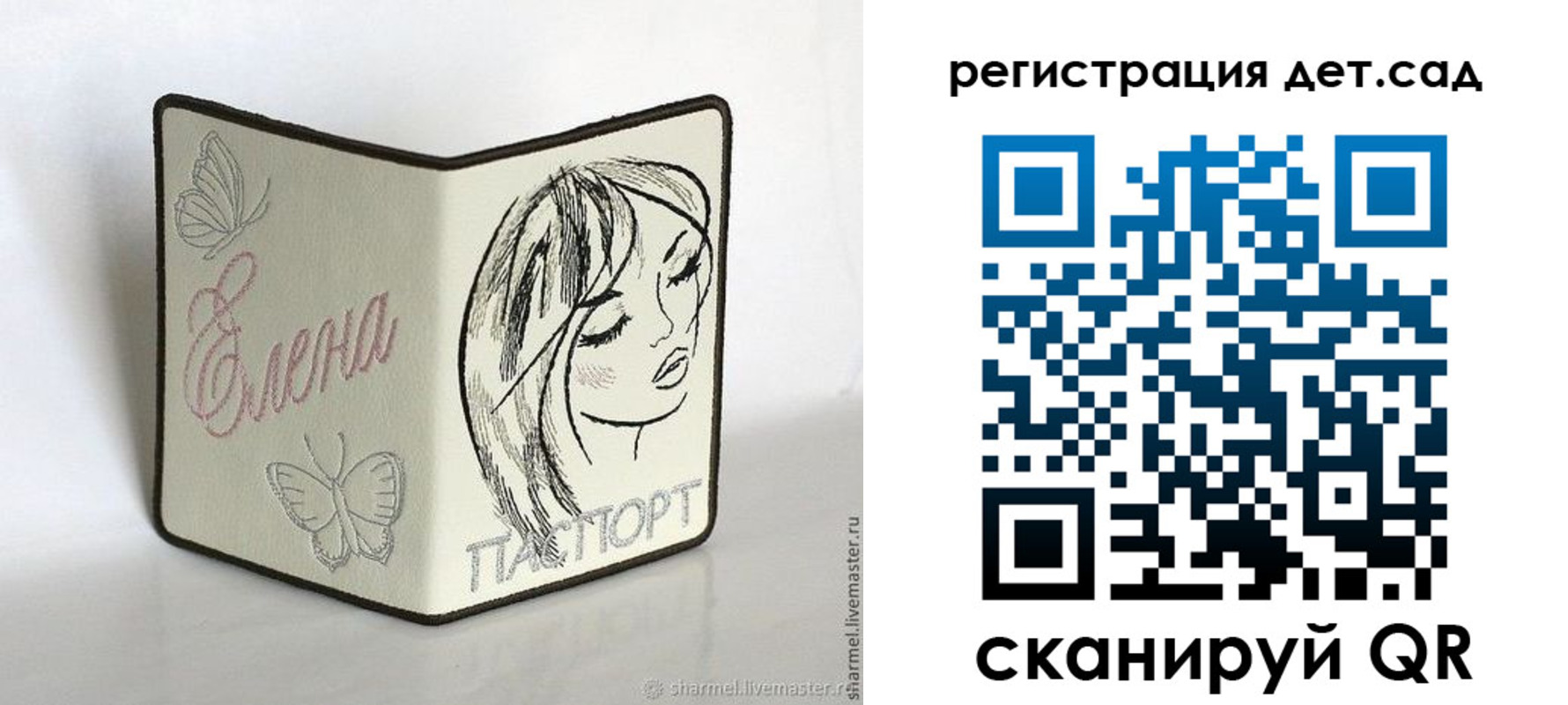 прописка для школы в Киселёвске