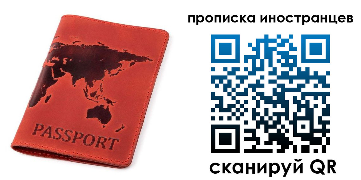 временная регистрация поиск в Киселёвске
