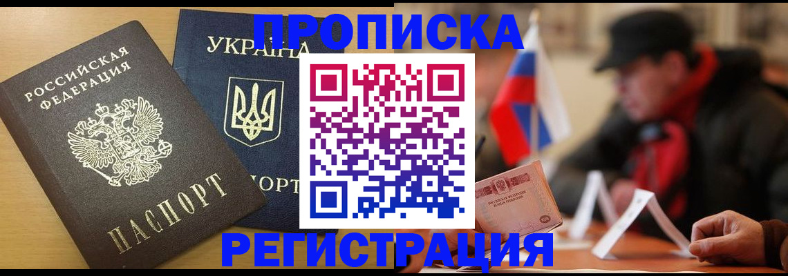временная регистрация надежно в Киселёвске